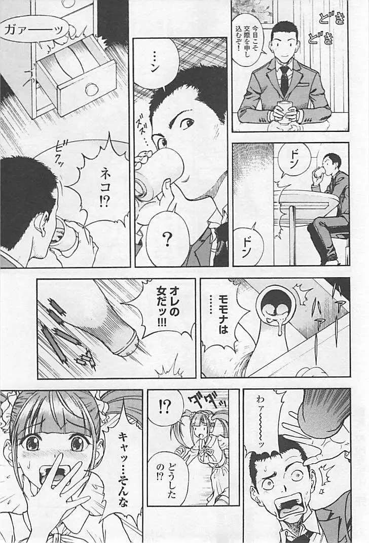 新·校内写生 vol.1 Page.176