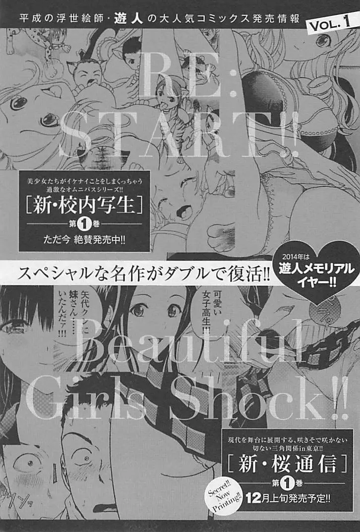 新·校内写生 vol.1 Page.178