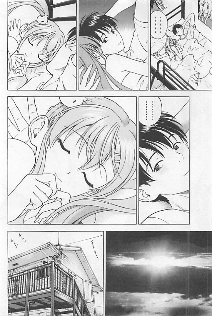 新·校内写生 vol.1 Page.21