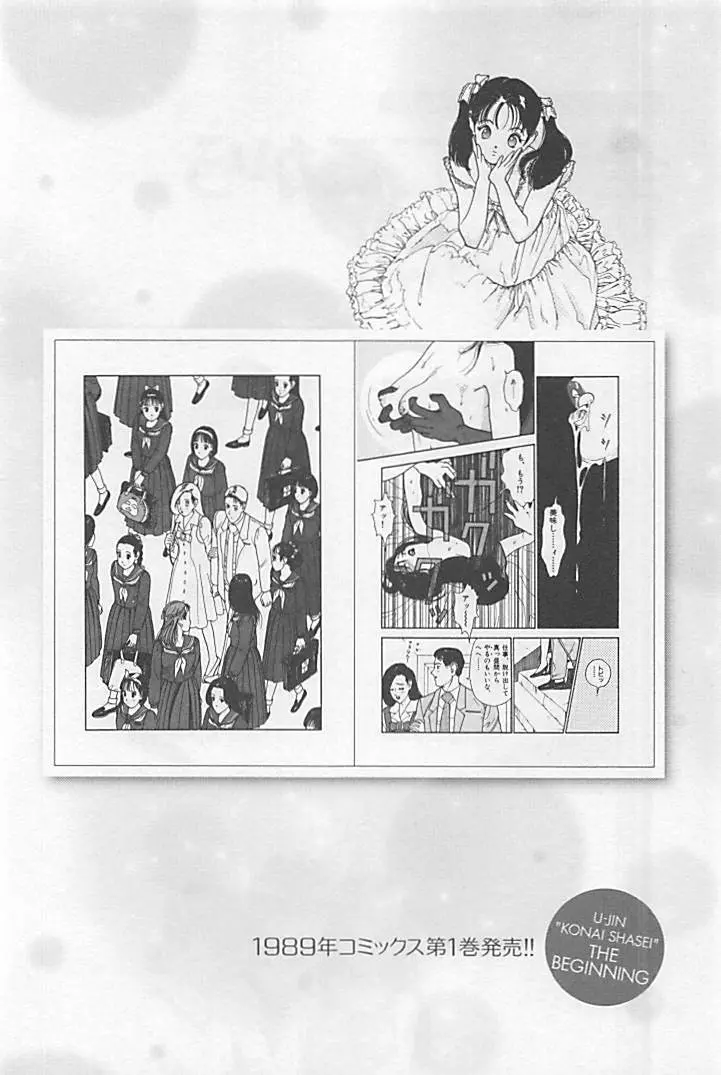 新·校内写生 vol.1 Page.27
