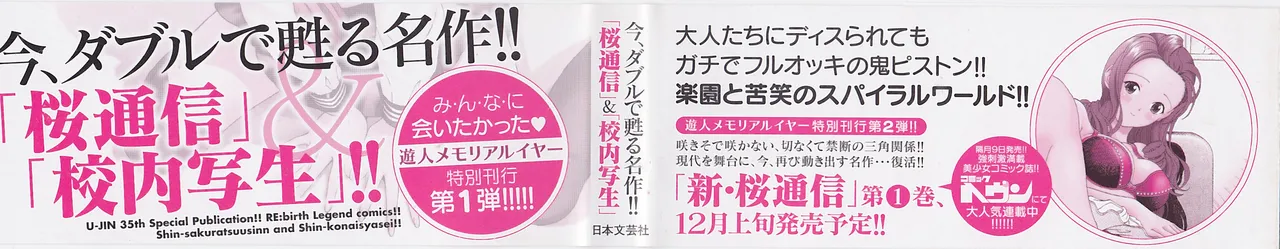 新·校内写生 vol.1 Page.3
