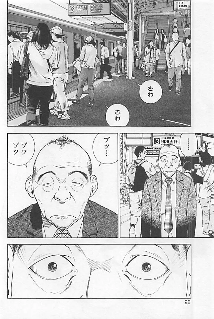 新·校内写生 vol.1 Page.33