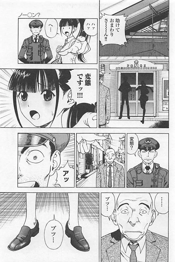 新·校内写生 vol.1 Page.38