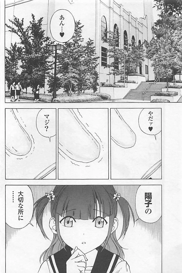 新·校内写生 vol.1 Page.41
