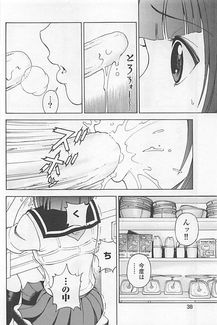 新·校内写生 vol.1 Page.43