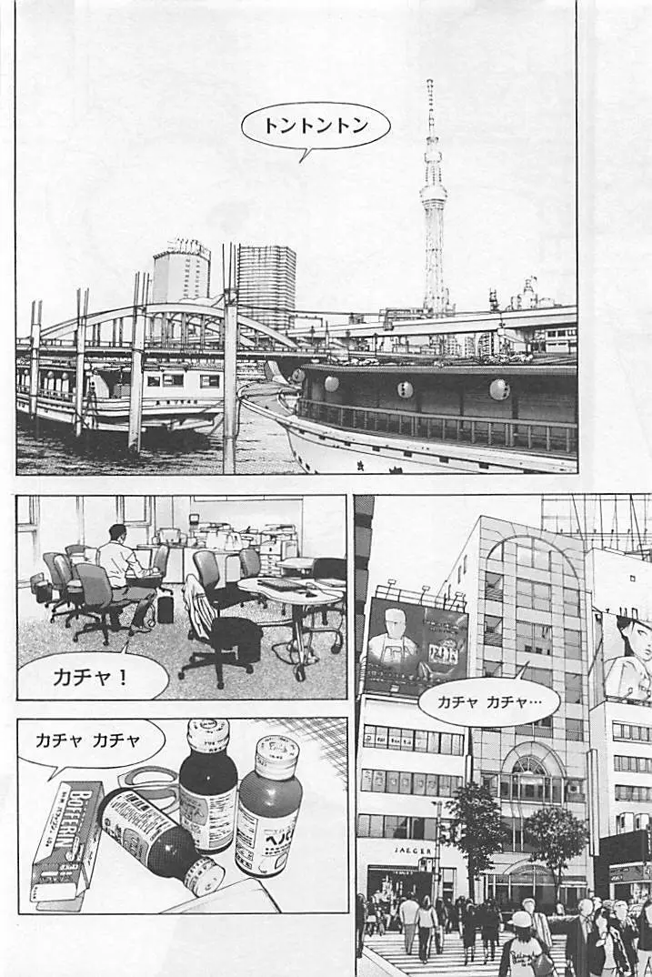 新·校内写生 vol.1 Page.47