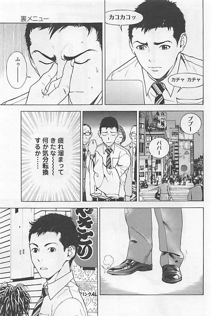 新·校内写生 vol.1 Page.48
