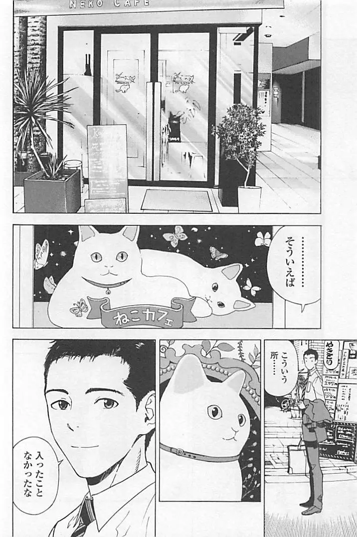 新·校内写生 vol.1 Page.49