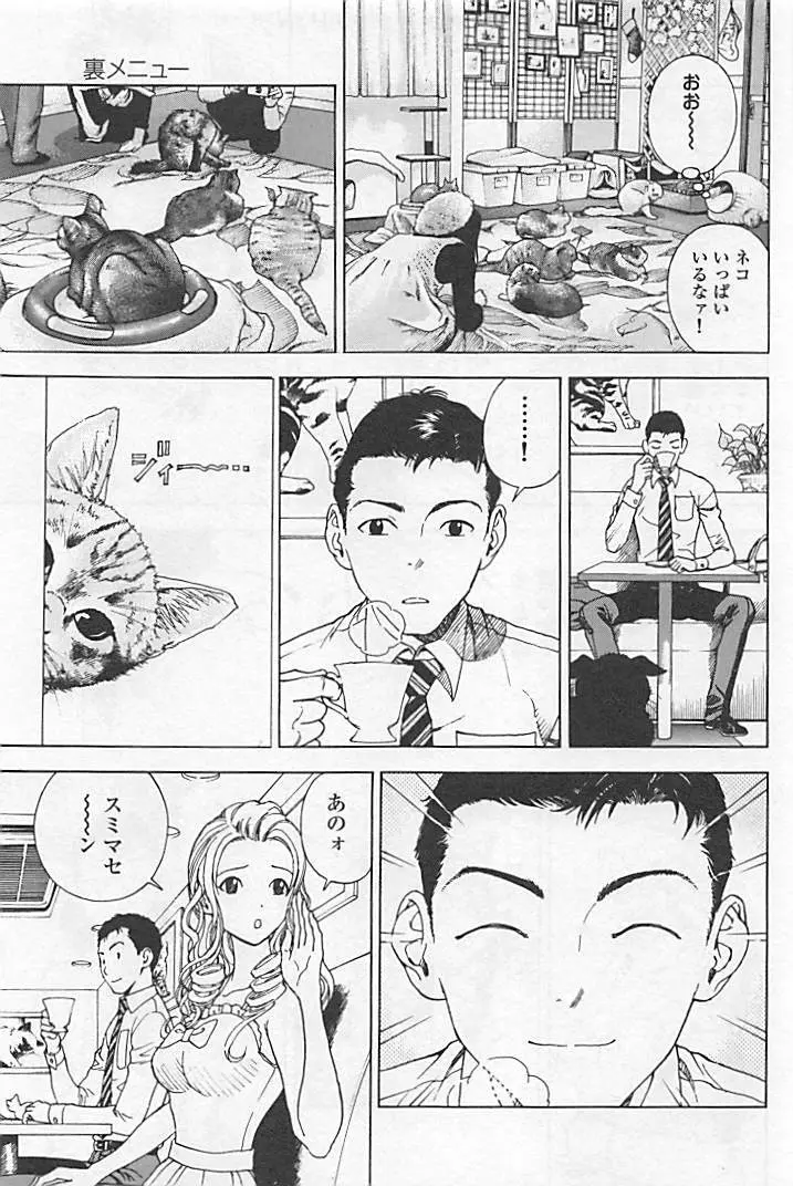 新·校内写生 vol.1 Page.50