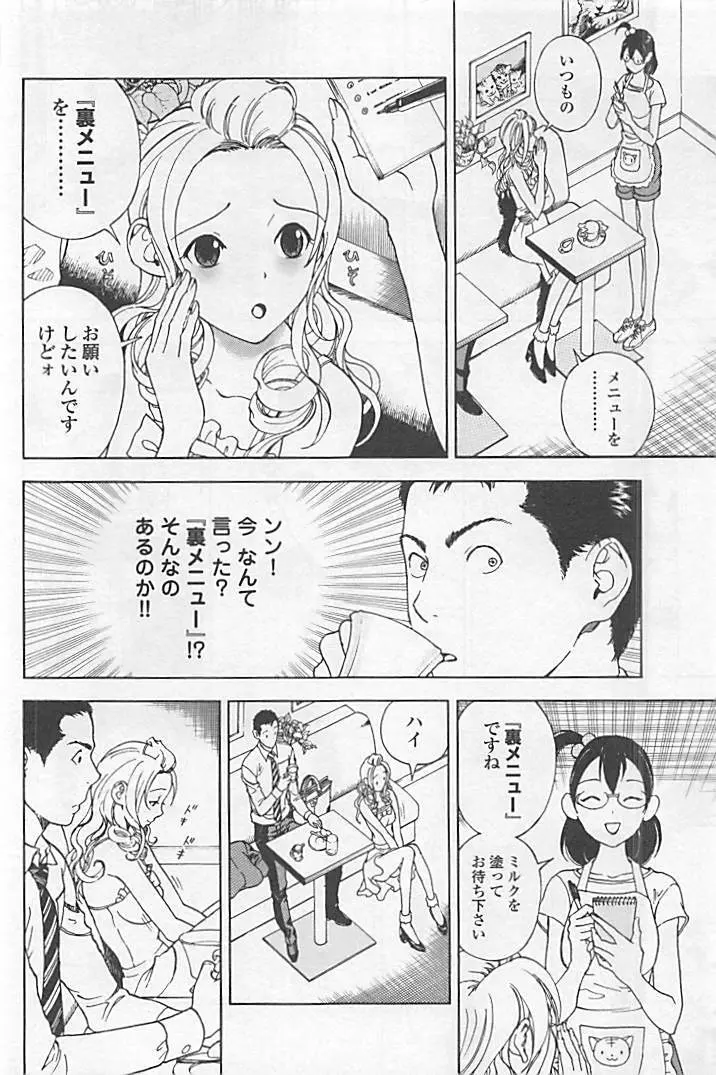新·校内写生 vol.1 Page.51