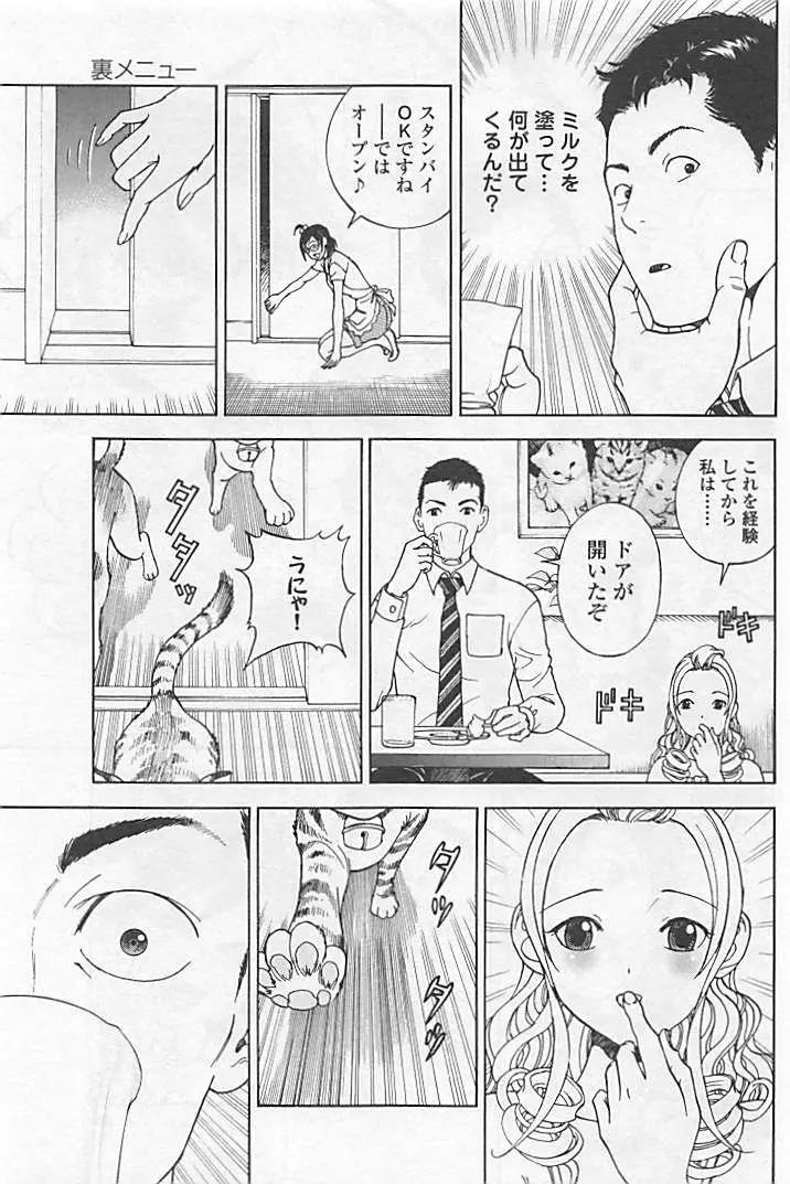 新·校内写生 vol.1 Page.52