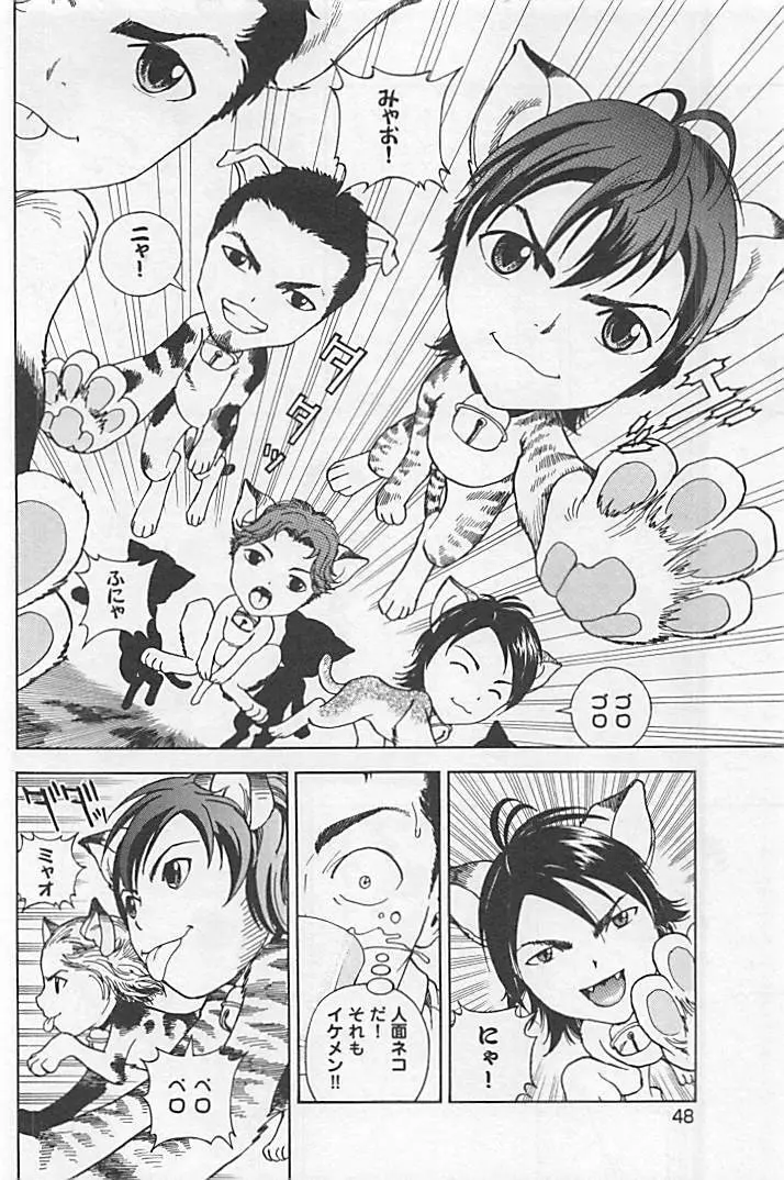 新·校内写生 vol.1 Page.53