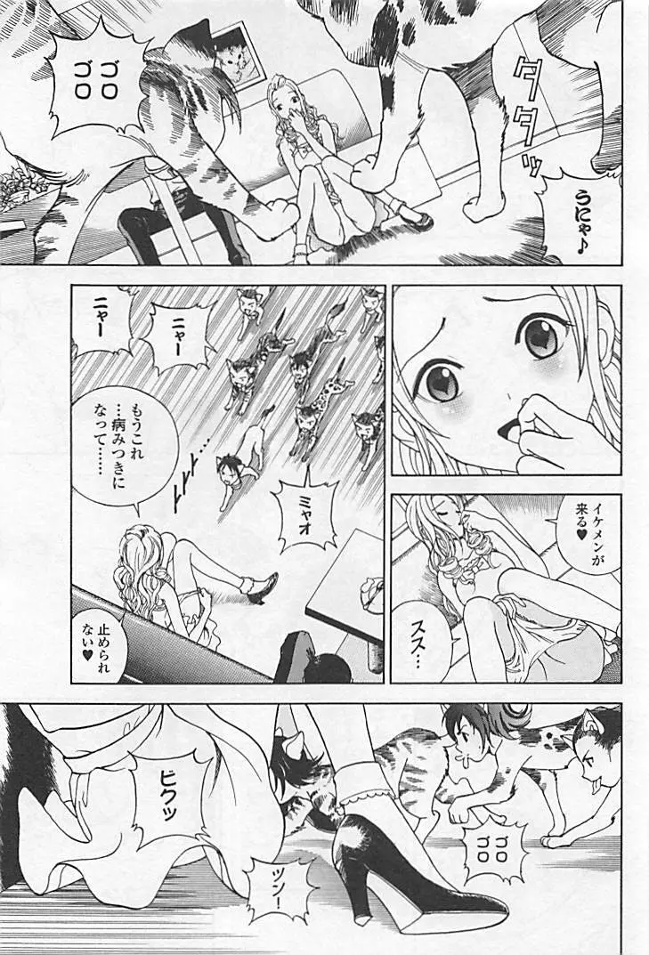 新·校内写生 vol.1 Page.54