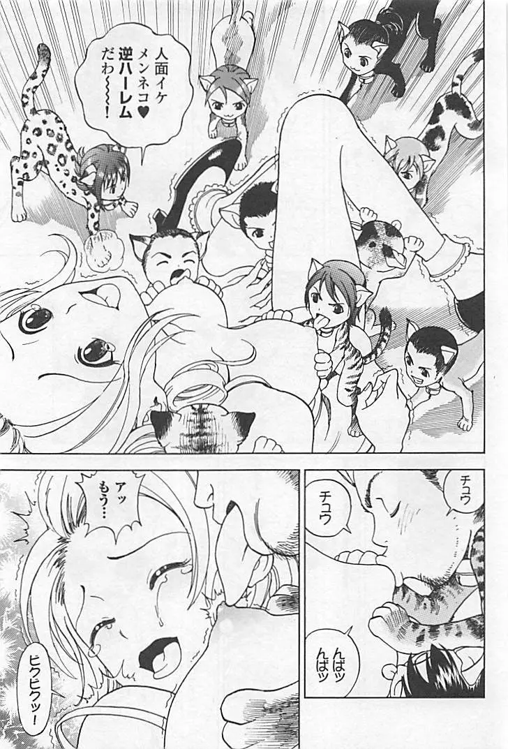 新·校内写生 vol.1 Page.56
