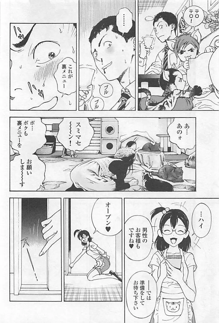 新·校内写生 vol.1 Page.57