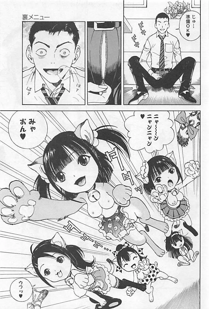 新·校内写生 vol.1 Page.58