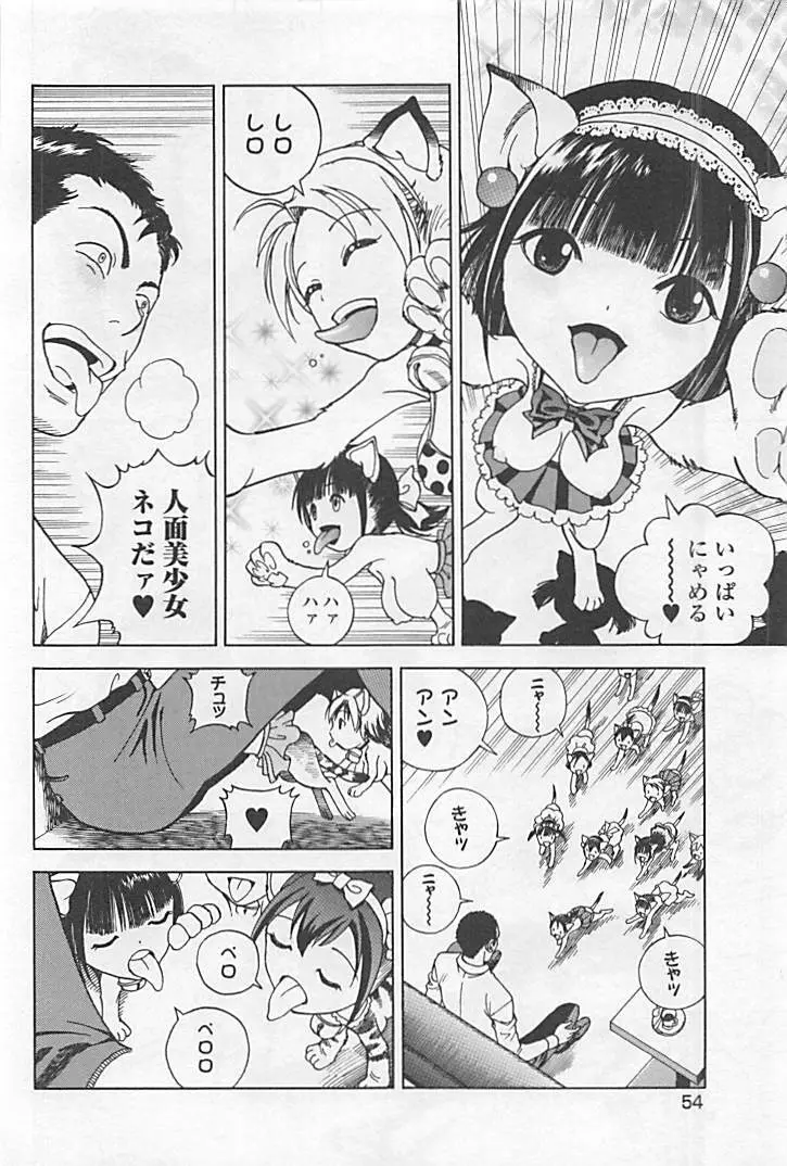 新·校内写生 vol.1 Page.59