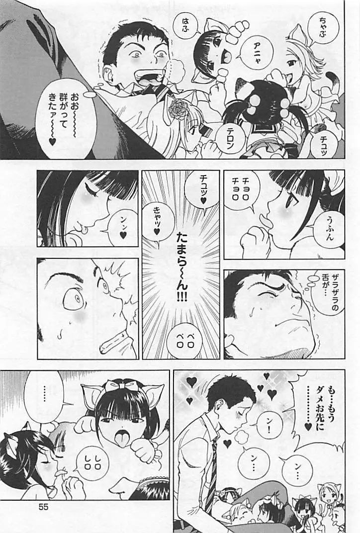 新·校内写生 vol.1 Page.60