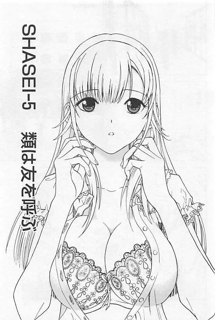 新·校内写生 vol.1 Page.62