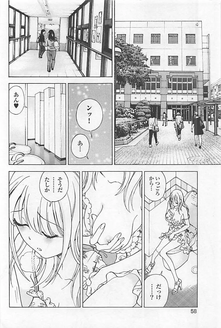 新·校内写生 vol.1 Page.63