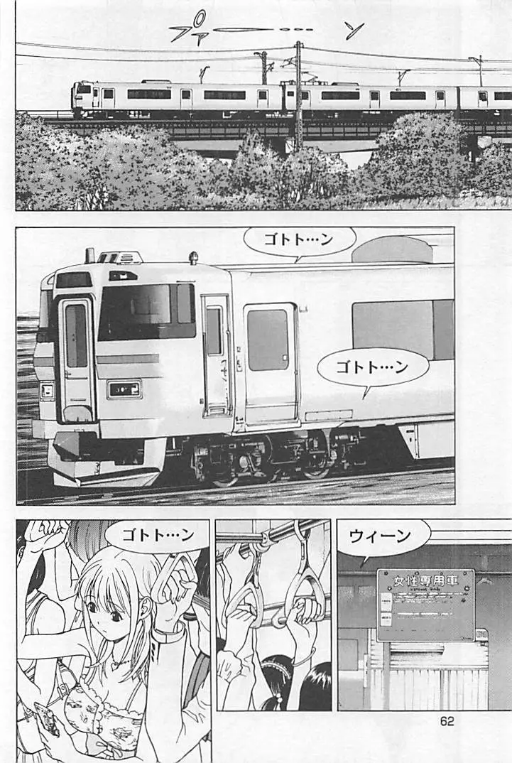 新·校内写生 vol.1 Page.67