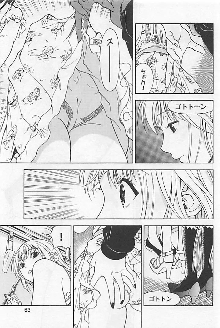 新·校内写生 vol.1 Page.68