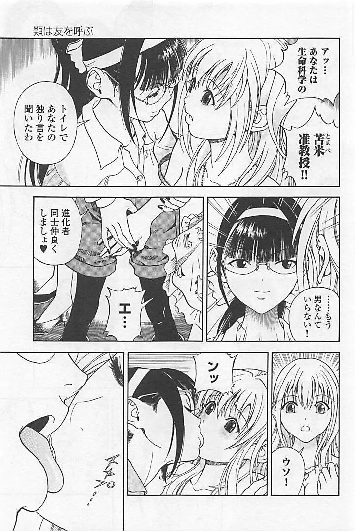 新·校内写生 vol.1 Page.72