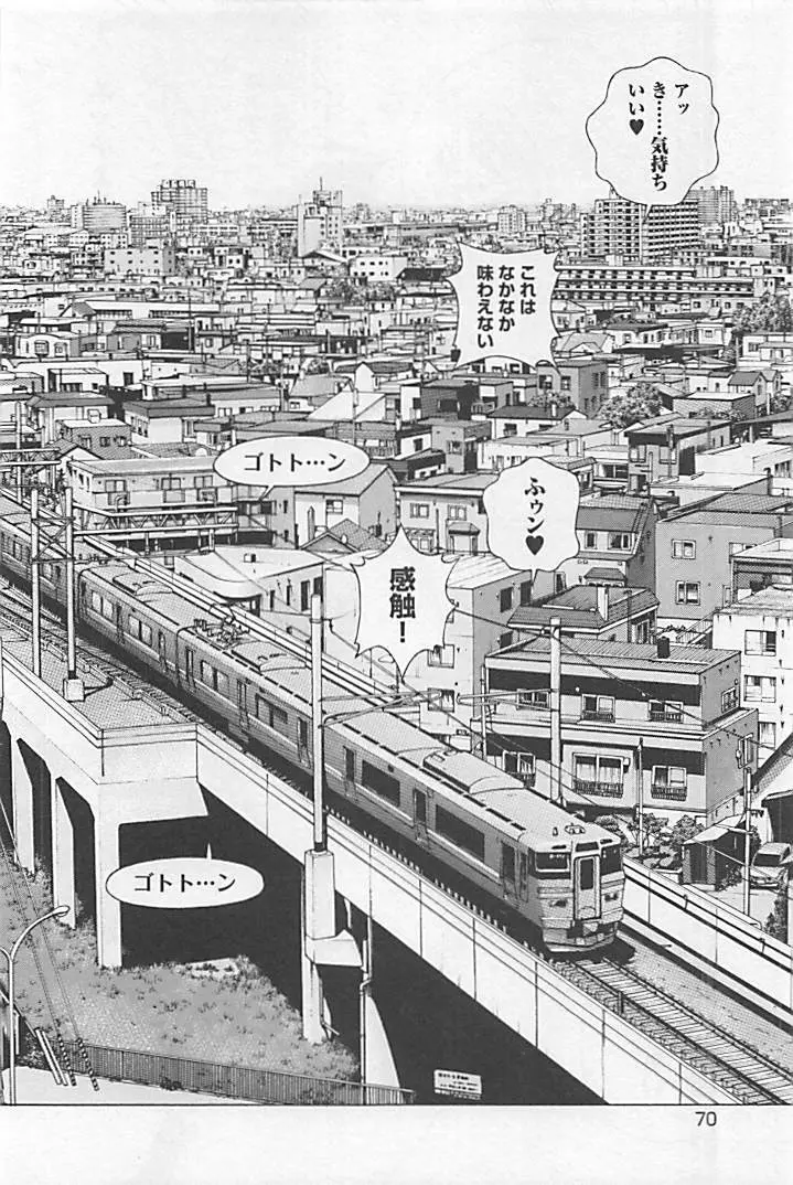 新·校内写生 vol.1 Page.75