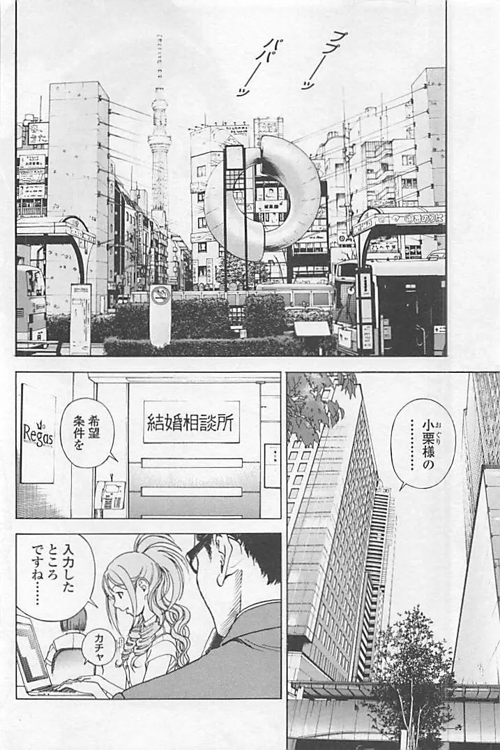 新·校内写生 vol.1 Page.79