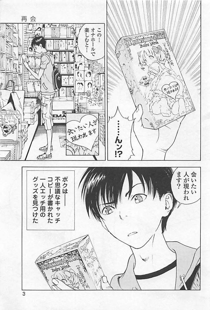 新·校内写生 vol.1 Page.8