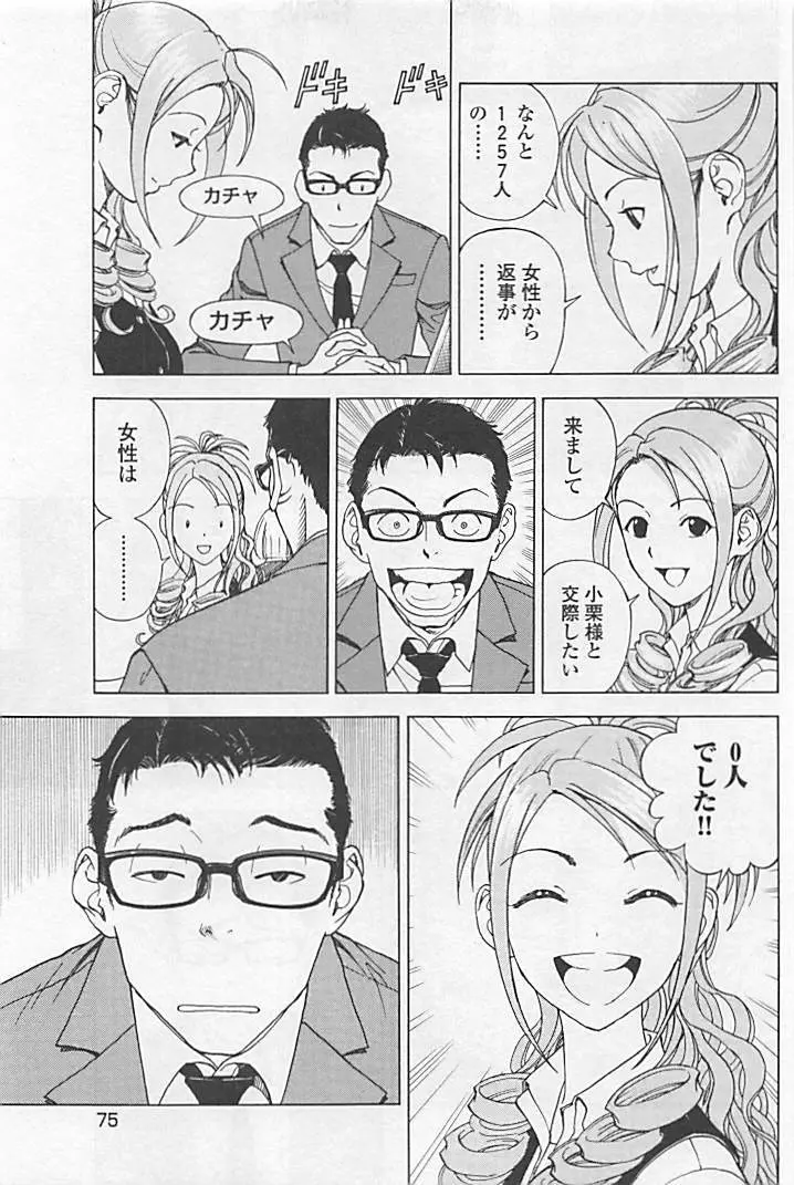 新·校内写生 vol.1 Page.80