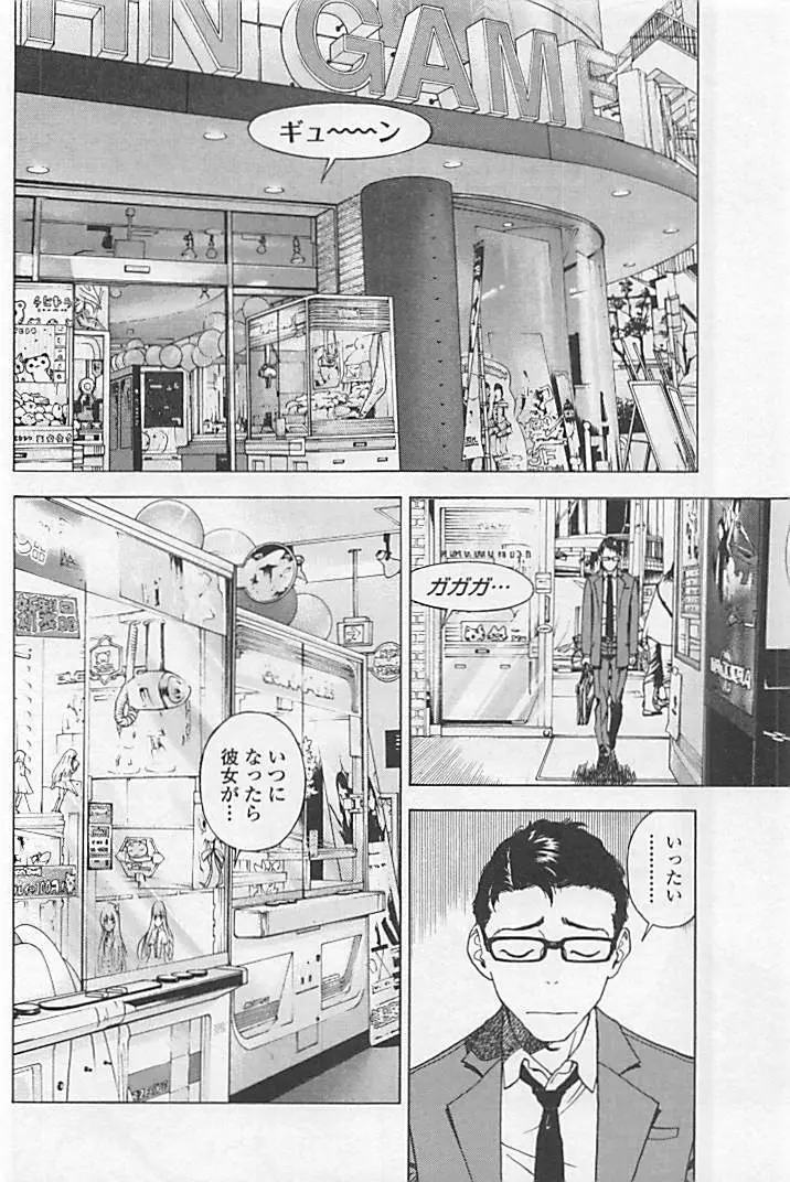 新·校内写生 vol.1 Page.81