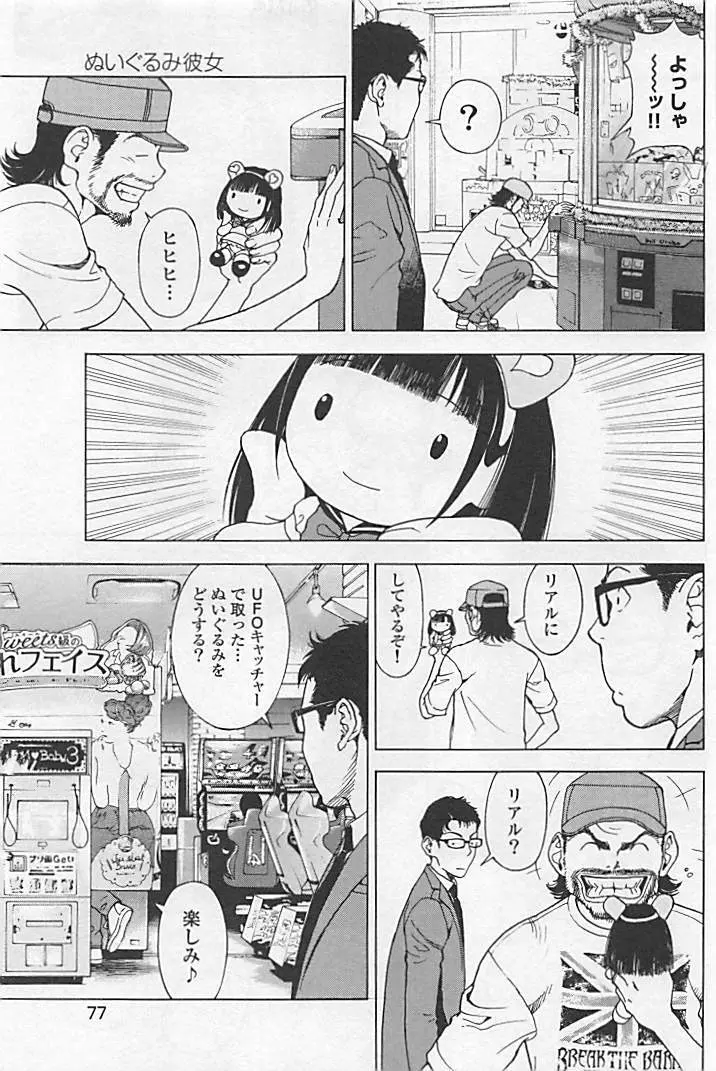 新·校内写生 vol.1 Page.82