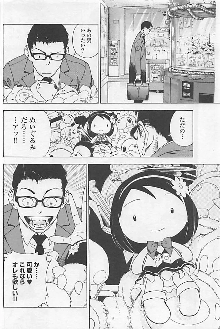 新·校内写生 vol.1 Page.83