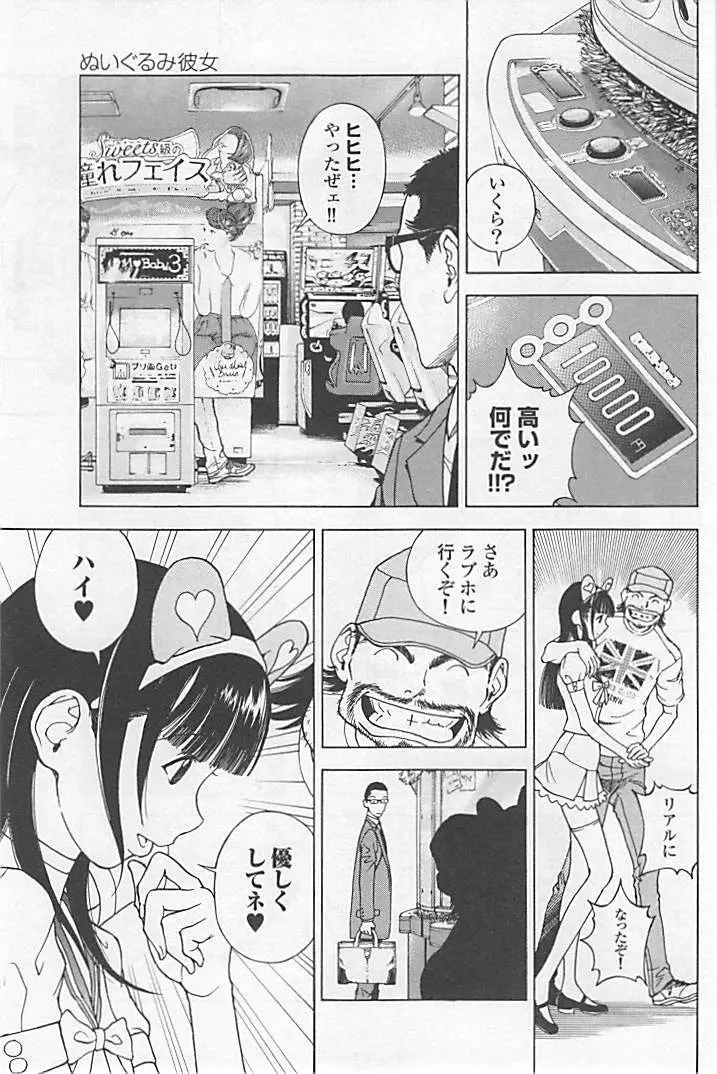 新·校内写生 vol.1 Page.84