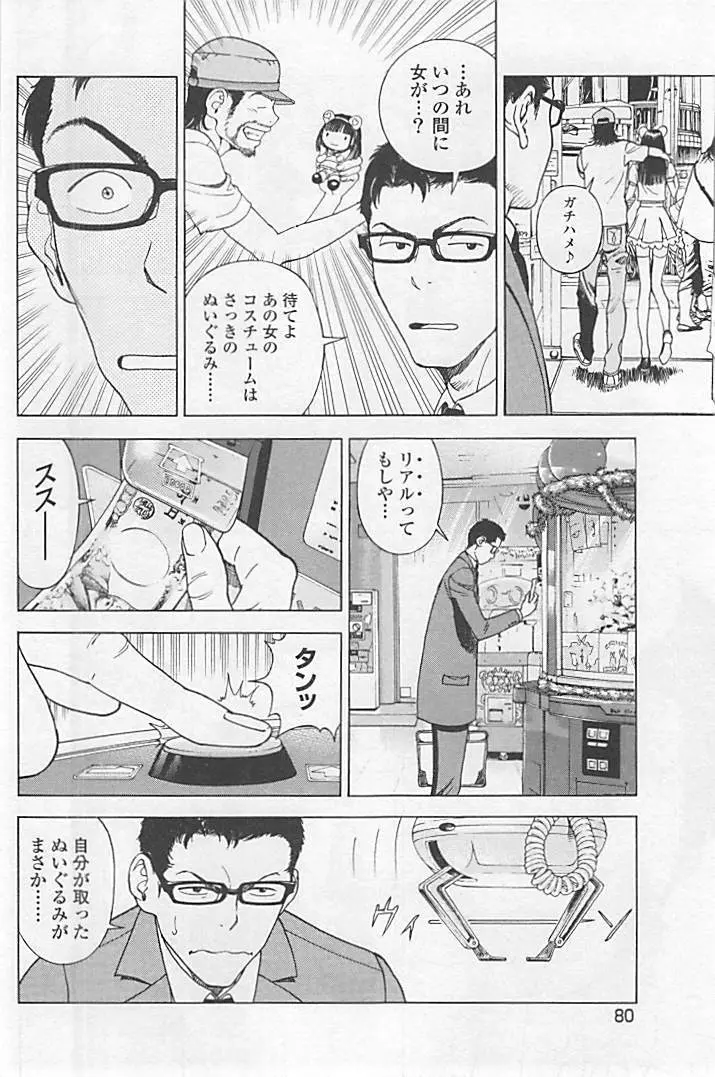 新·校内写生 vol.1 Page.85