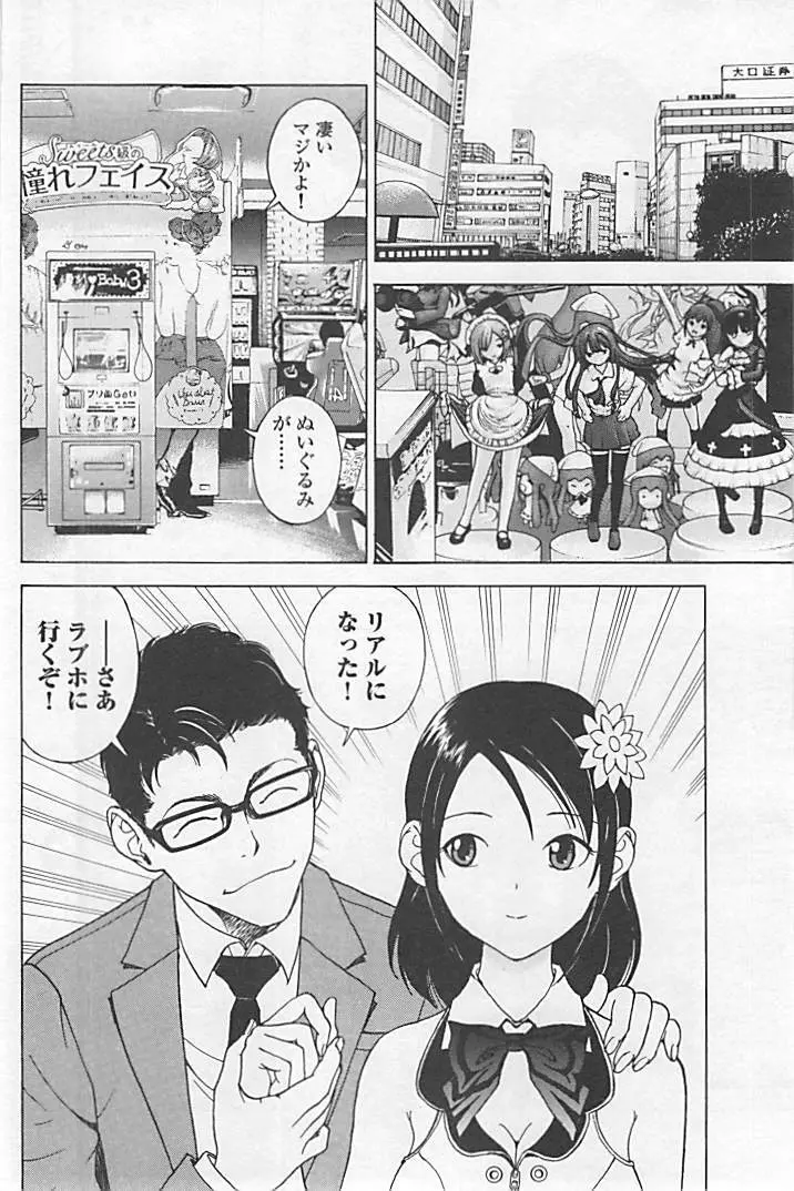 新·校内写生 vol.1 Page.87