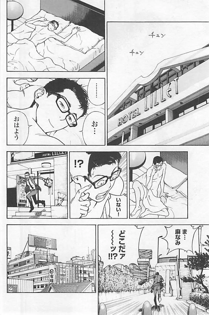 新·校内写生 vol.1 Page.91