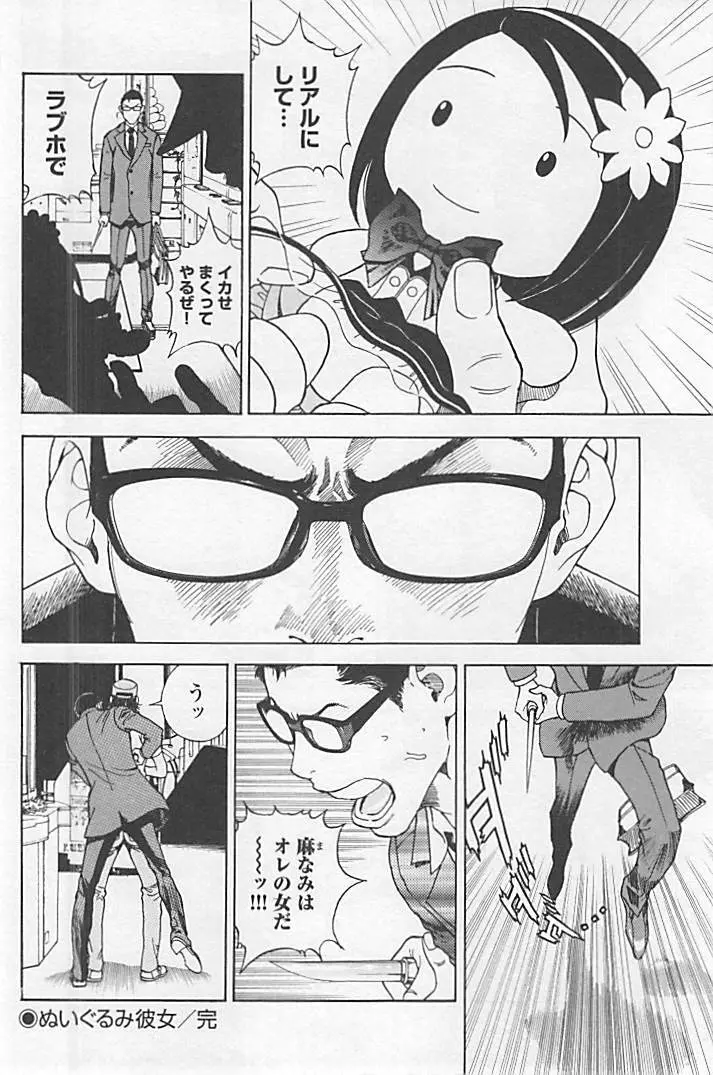 新·校内写生 vol.1 Page.93