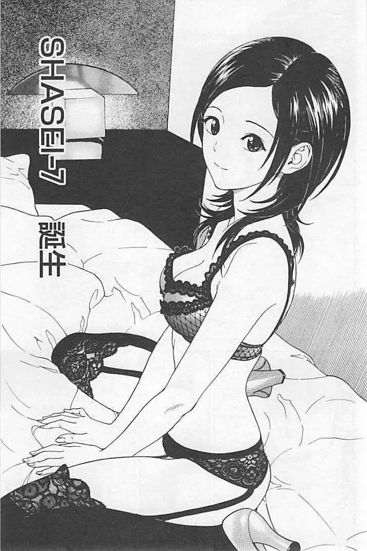 新·校内写生 vol.1 Page.94