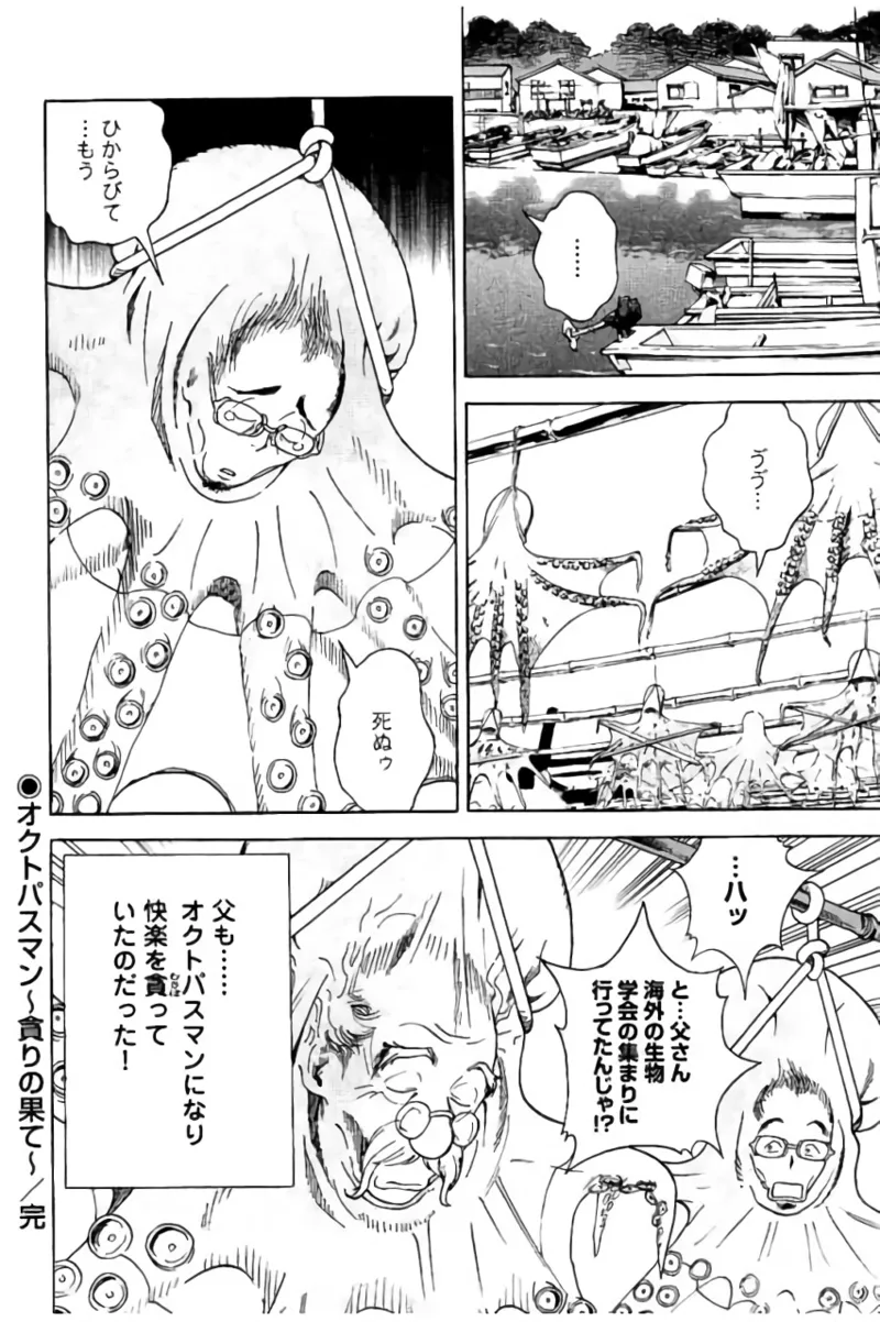 新·校内写生 vol.2 Page.103