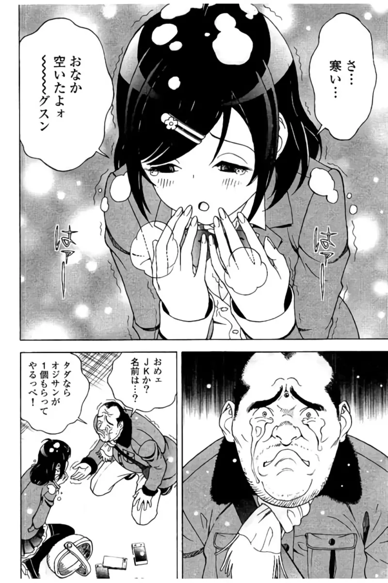 新·校内写生 vol.2 Page.113