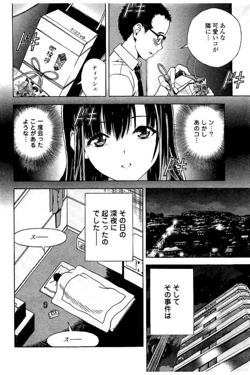新·校内写生 vol.2 Page.133