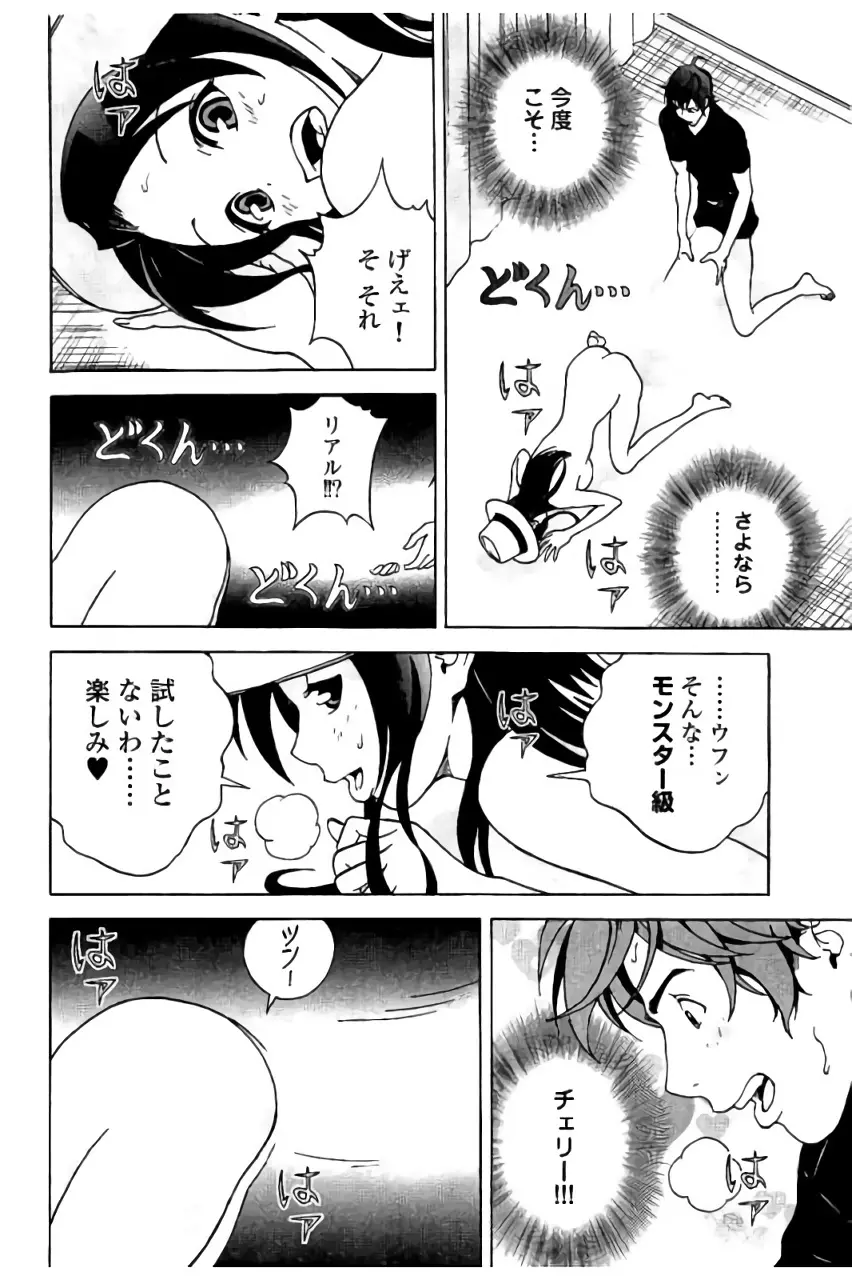 新·校内写生 vol.2 Page.169