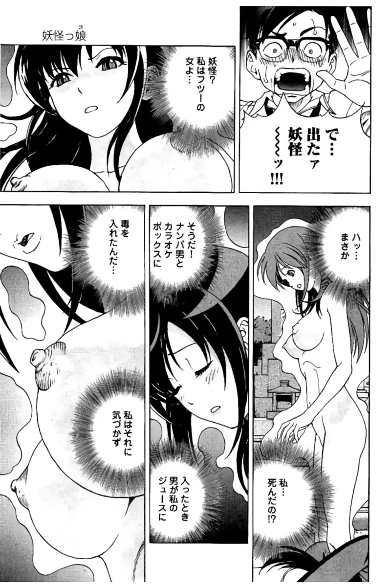 新·校内写生 vol.2 Page.34