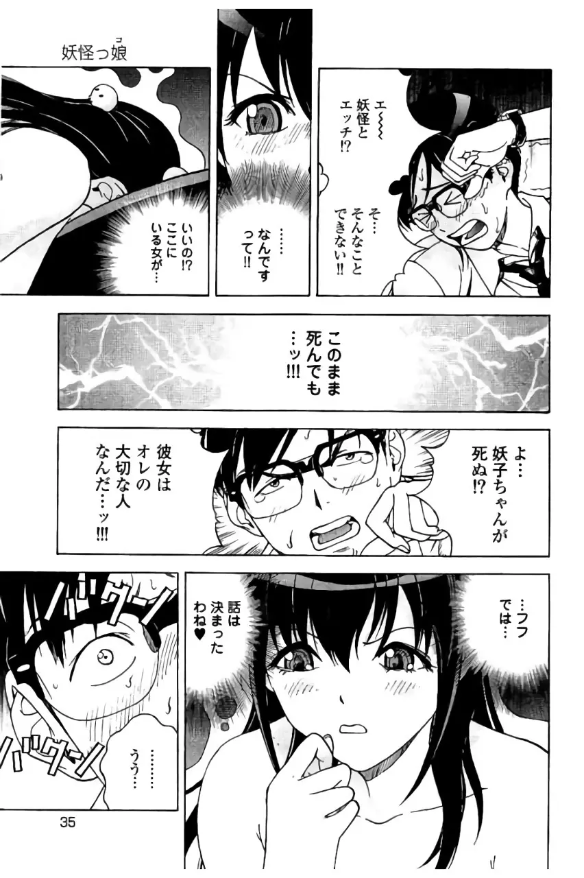 新·校内写生 vol.2 Page.36