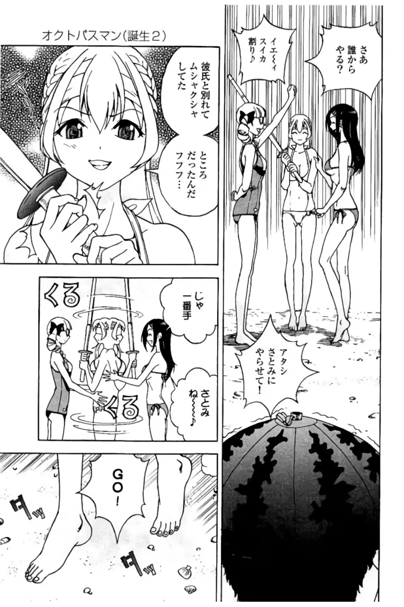 新·校内写生 vol.2 Page.52