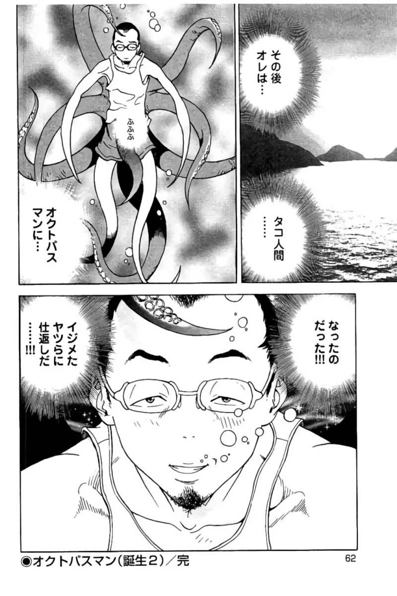 新·校内写生 vol.2 Page.63