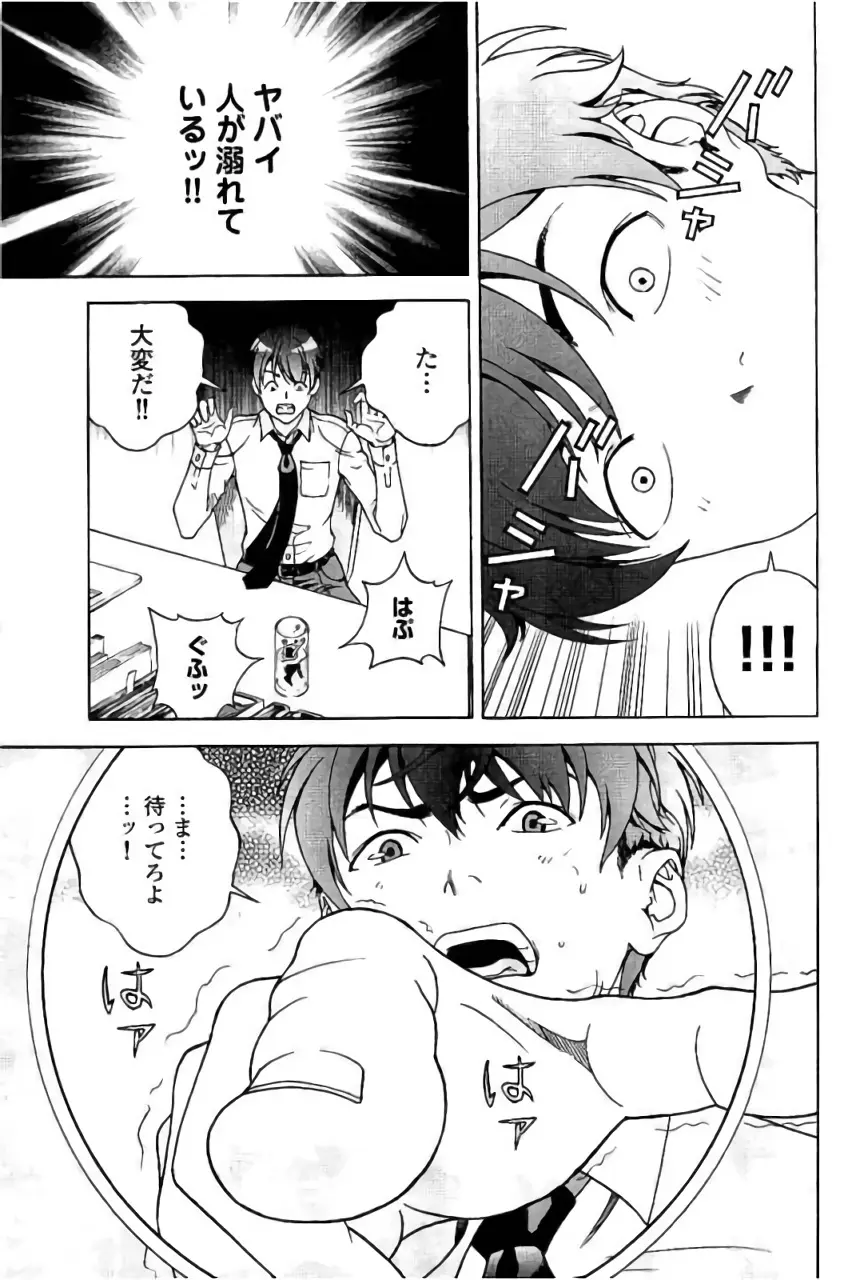 新·校内写生 vol. 3 Page.10
