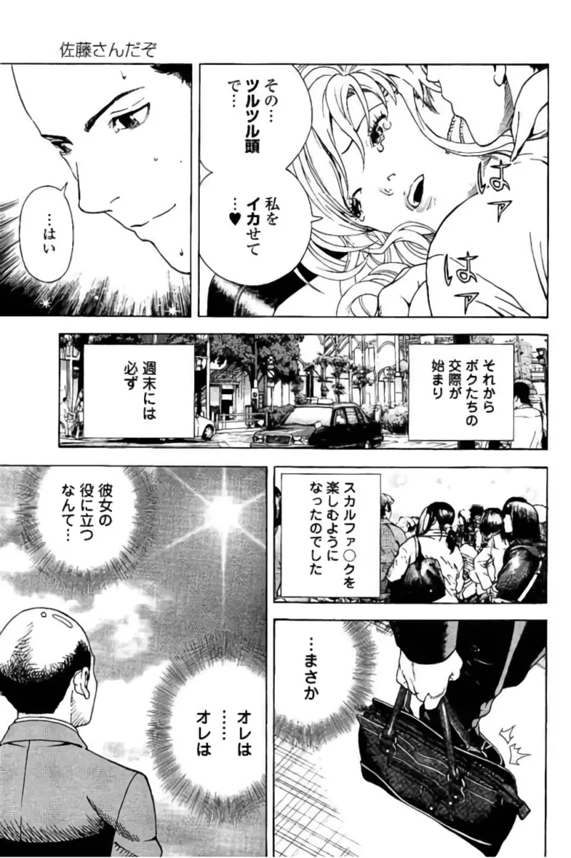 新·校内写生 vol. 3 Page.100
